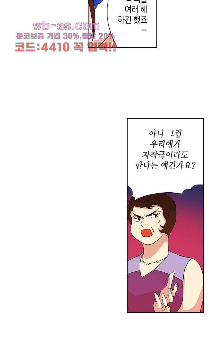 백 투 더 하이틴 103화 3
