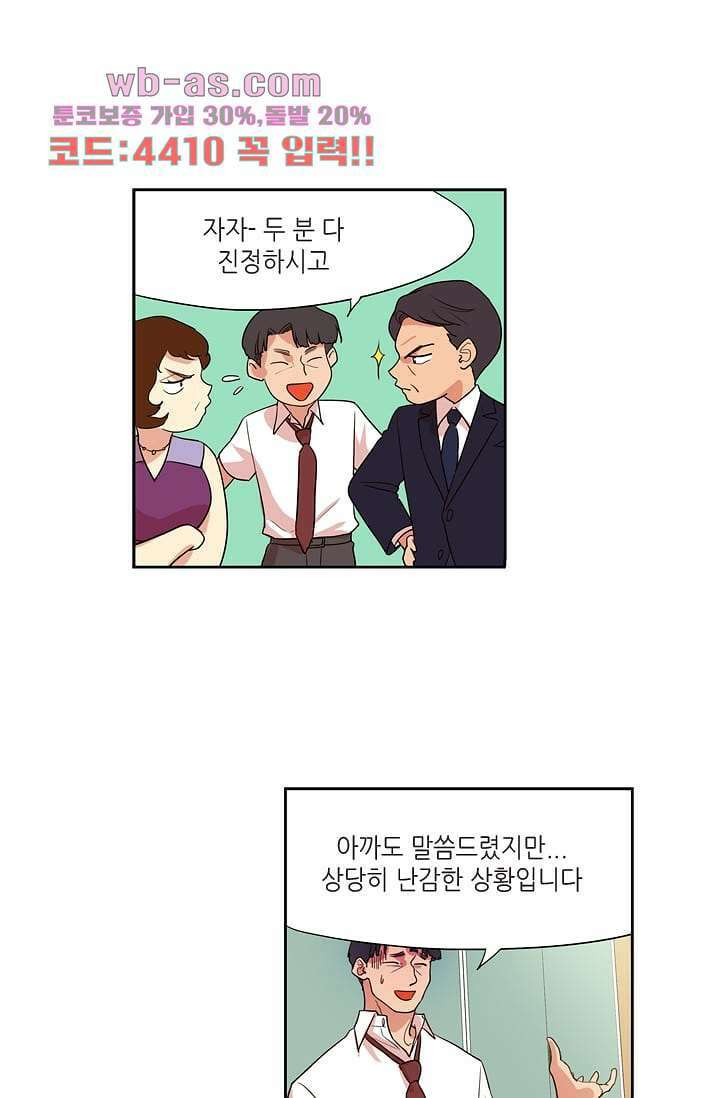 백 투 더 하이틴 103화 4