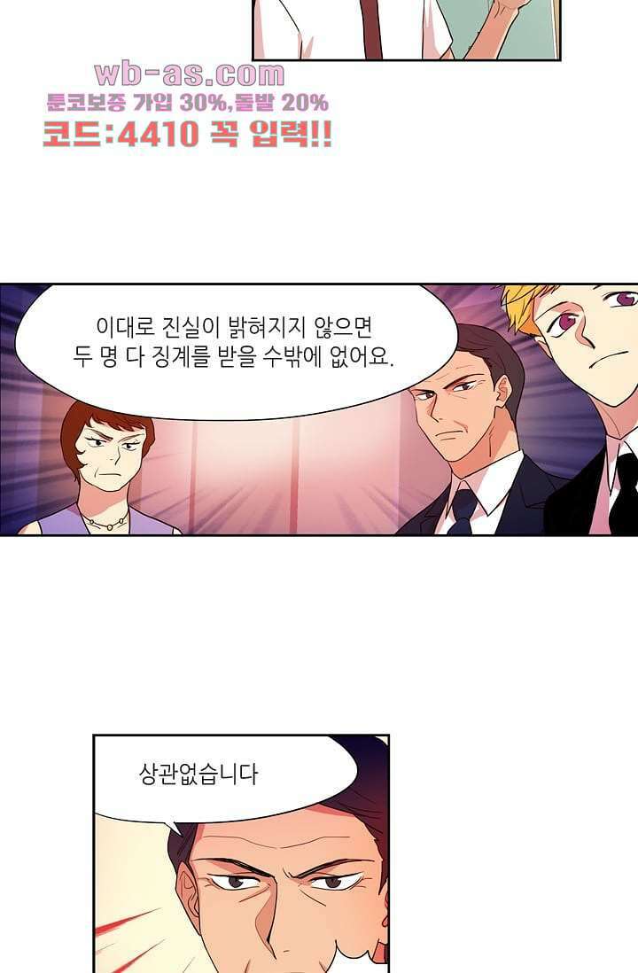 백 투 더 하이틴 103화 5
