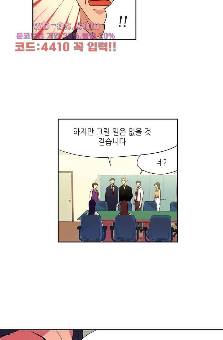 백 투 더 하이틴 103화 6