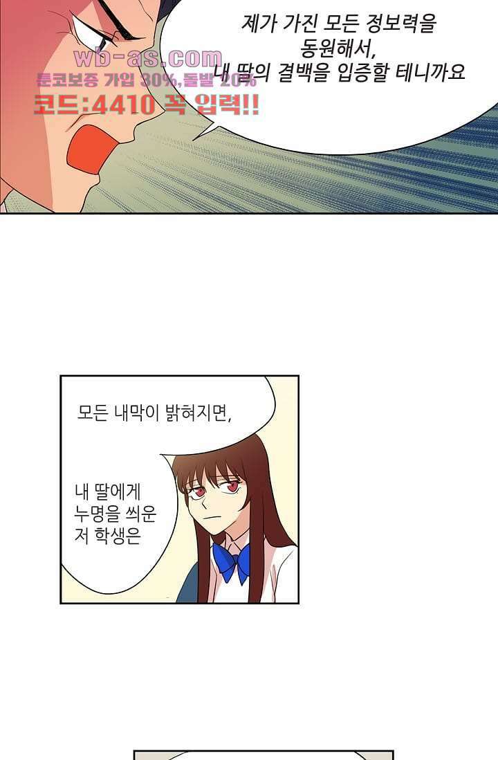 백 투 더 하이틴 103화 7