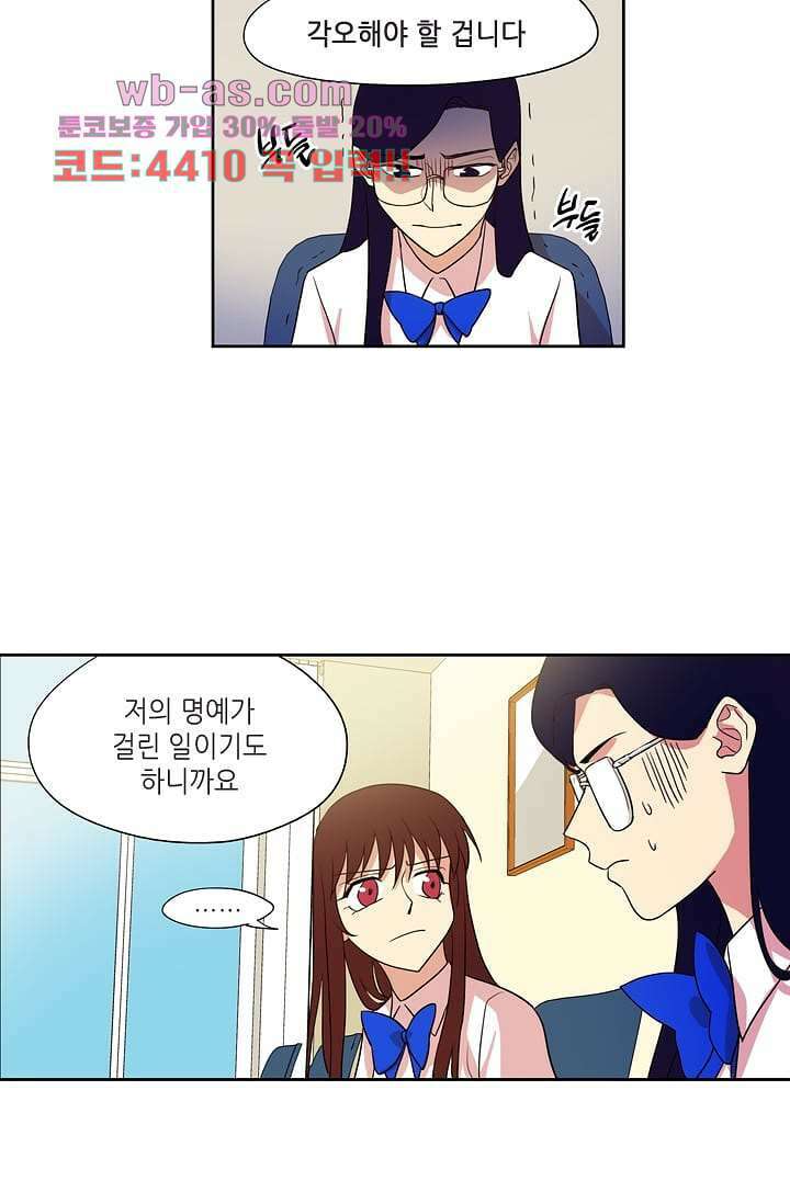 백 투 더 하이틴 103화 8