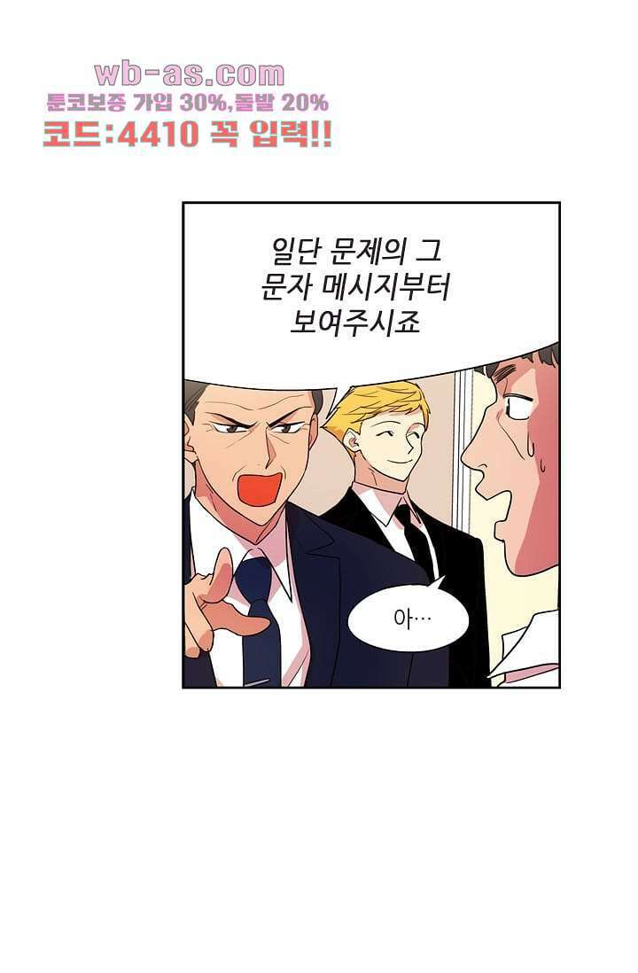 백 투 더 하이틴 103화 9