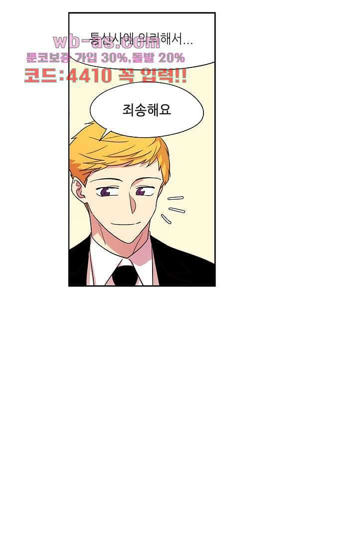 백 투 더 하이틴 103화 10