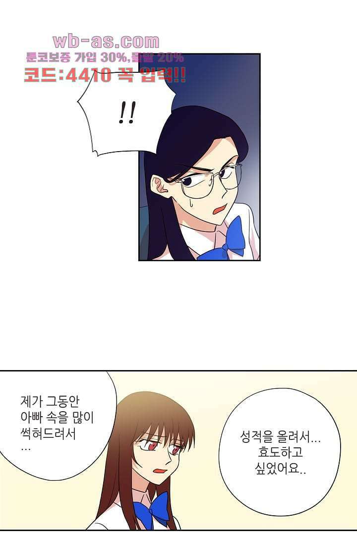 백 투 더 하이틴 103화 16