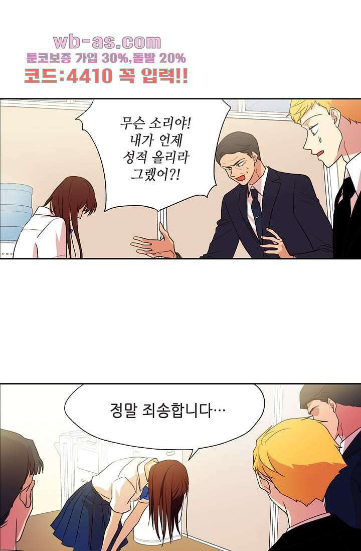 백 투 더 하이틴 103화 17
