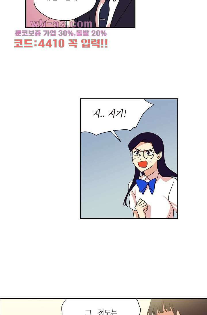 백 투 더 하이틴 103화 19