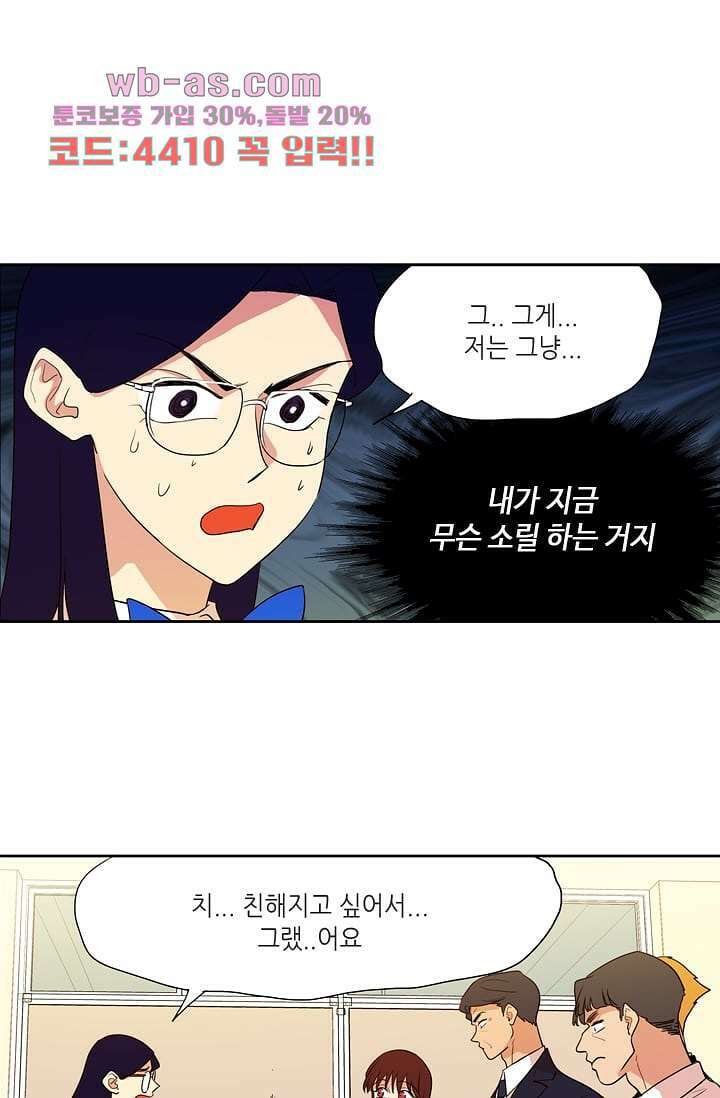 백 투 더 하이틴 103화 22