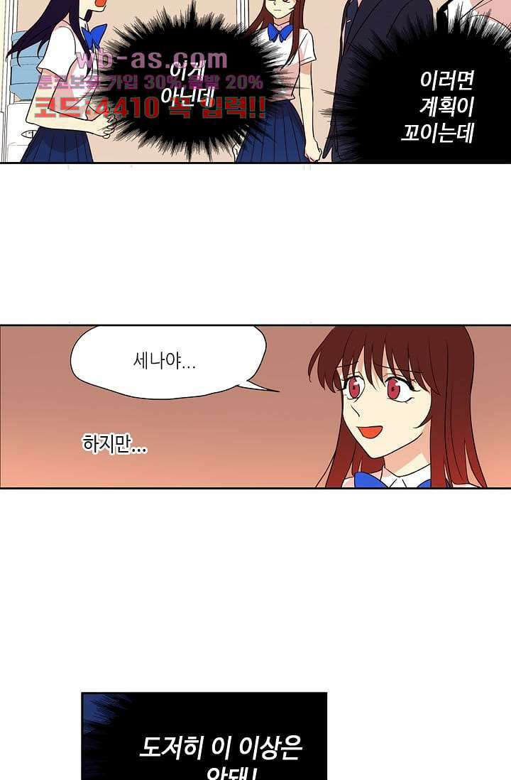 백 투 더 하이틴 103화 23