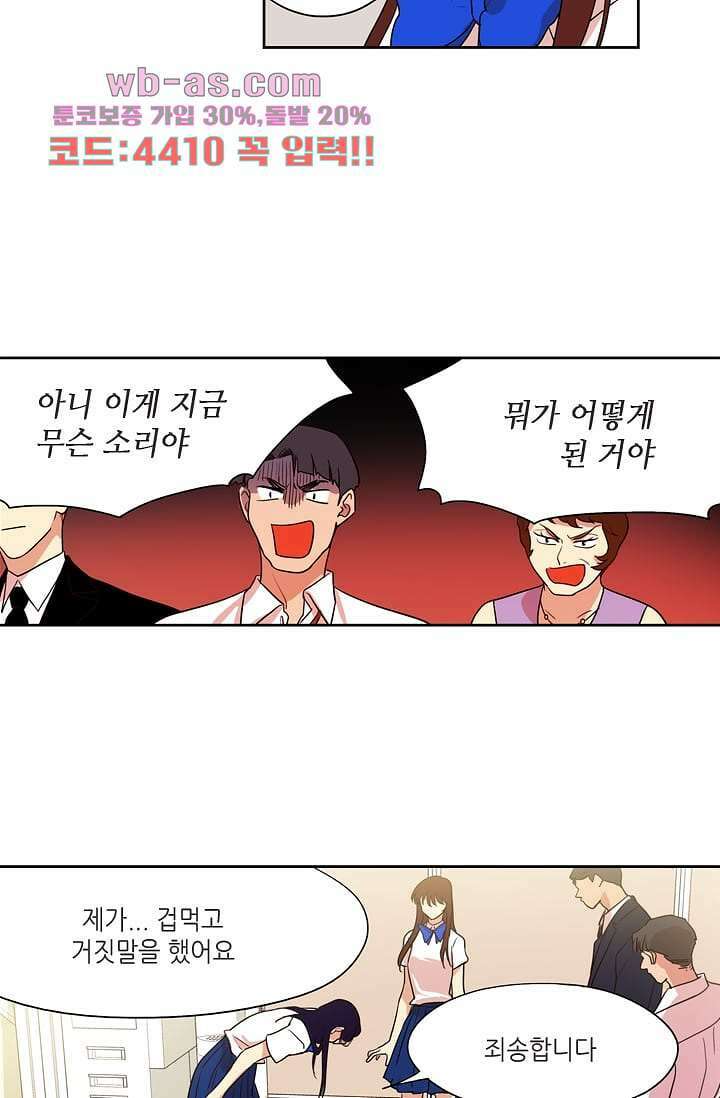 백 투 더 하이틴 103화 25