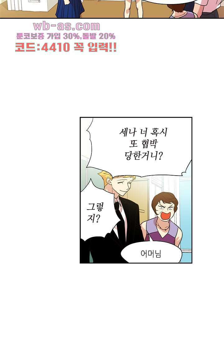 백 투 더 하이틴 103화 26