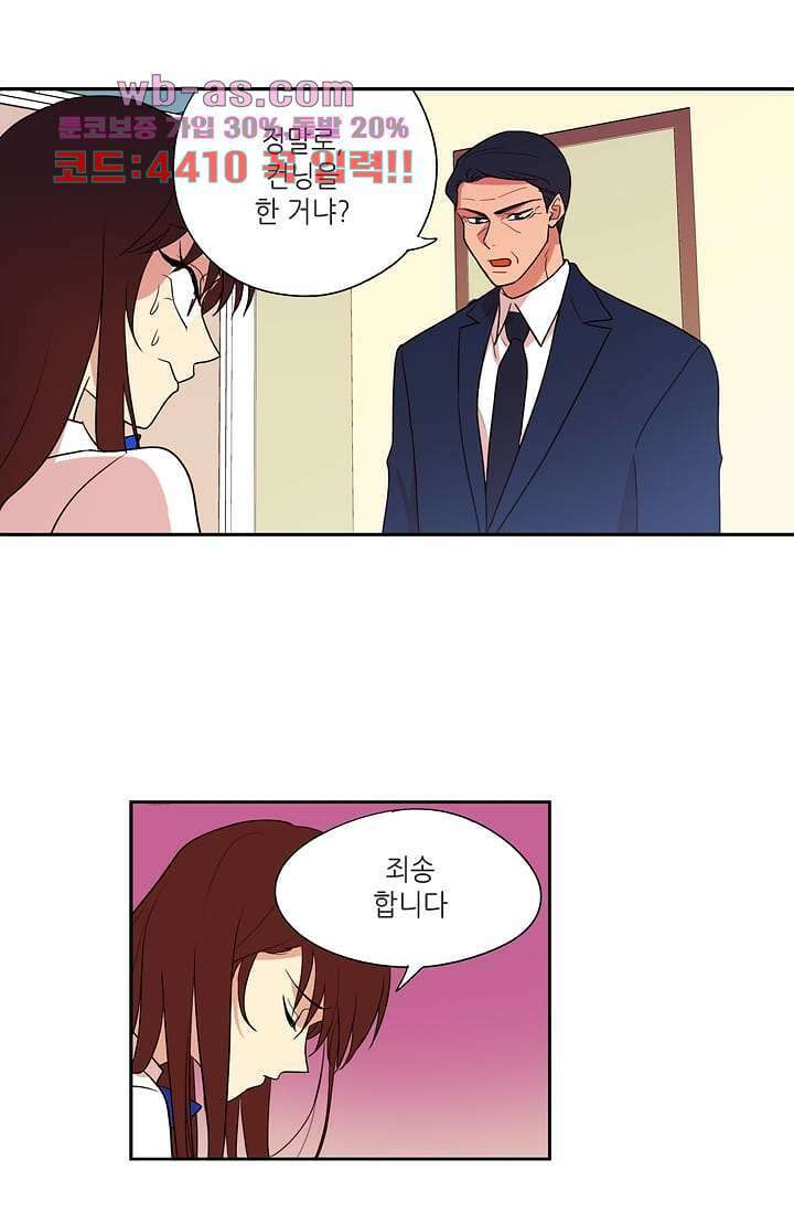 백 투 더 하이틴 103화 31