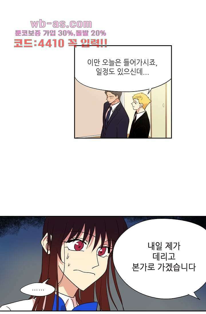 백 투 더 하이틴 103화 32