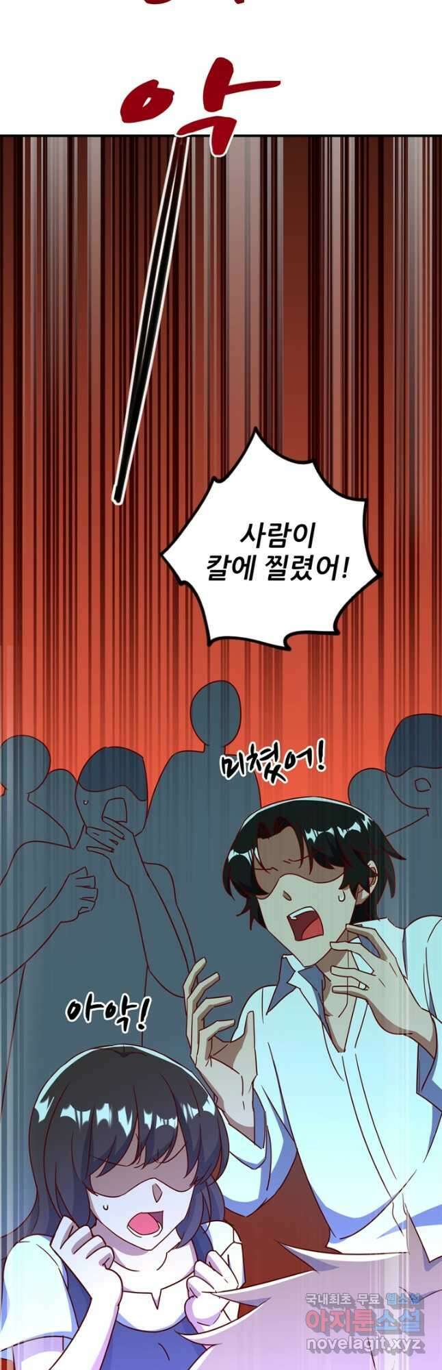 대표님 꼭 안아주세요 225화 2