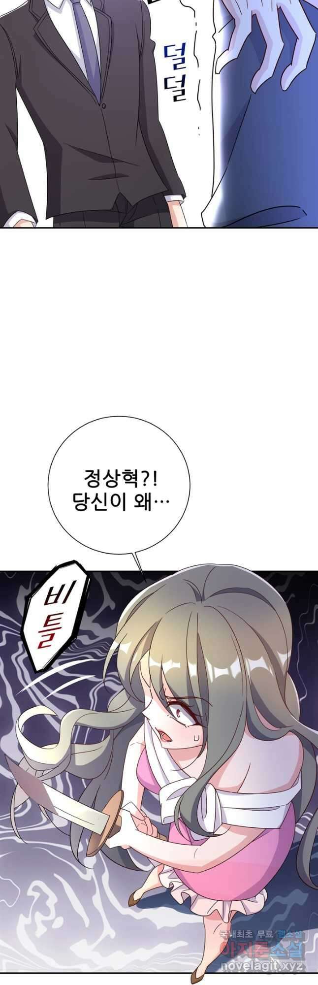 대표님 꼭 안아주세요 225화 4
