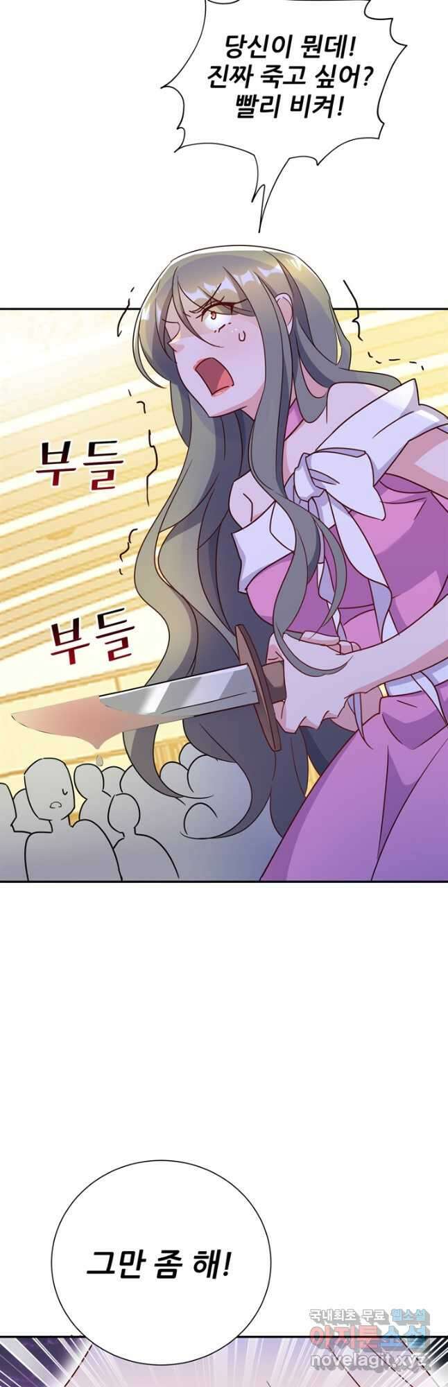 대표님 꼭 안아주세요 225화 6