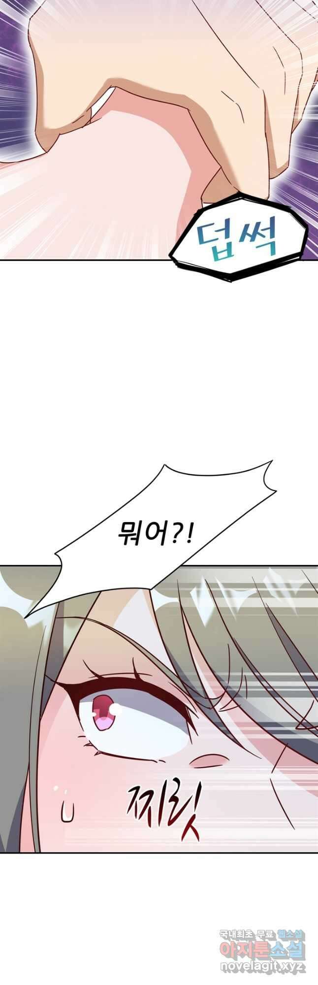 대표님 꼭 안아주세요 225화 7