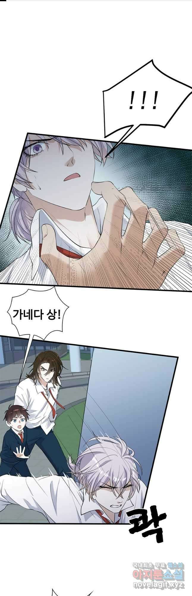 죽음의 게임 속 플레이어가 되어버렸다 030 1