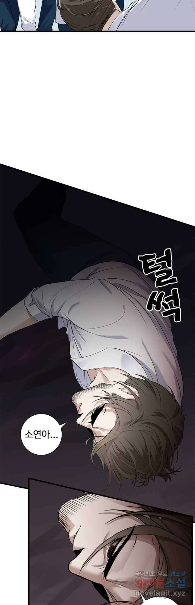 죽음의 게임 속 플레이어가 되어버렸다 030 7