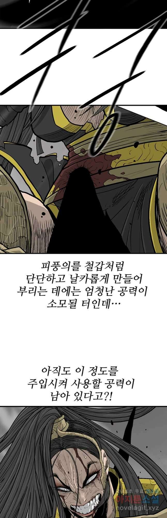 북검전기 164화 11