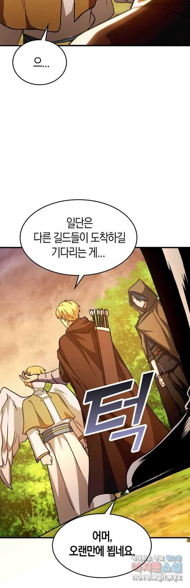 몬스터로 로그인 34화 7