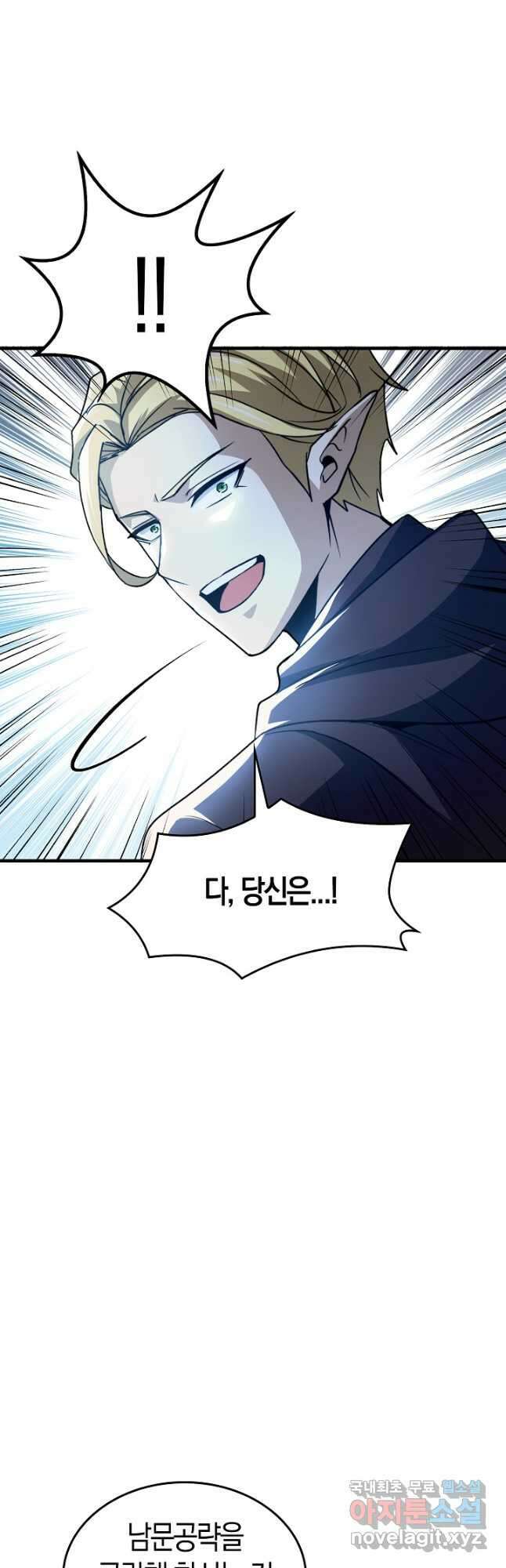 몬스터로 로그인 34화 8