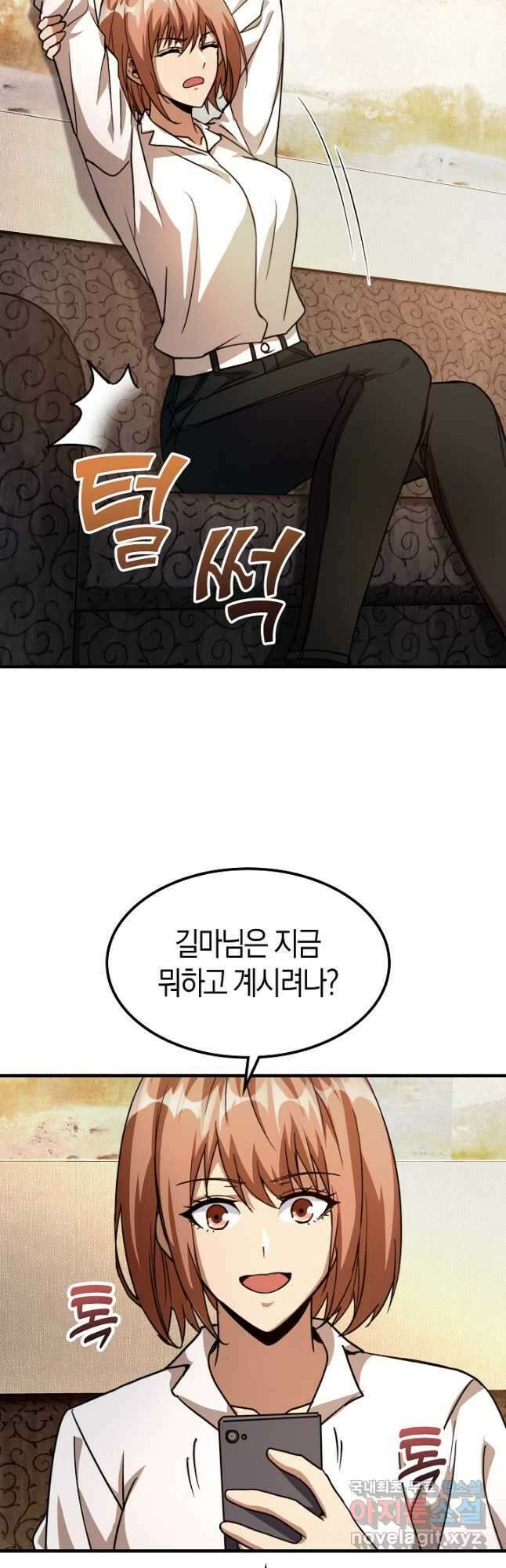 몬스터로 로그인 34화 11