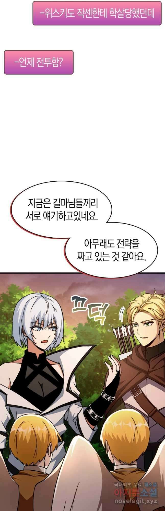 몬스터로 로그인 34화 21