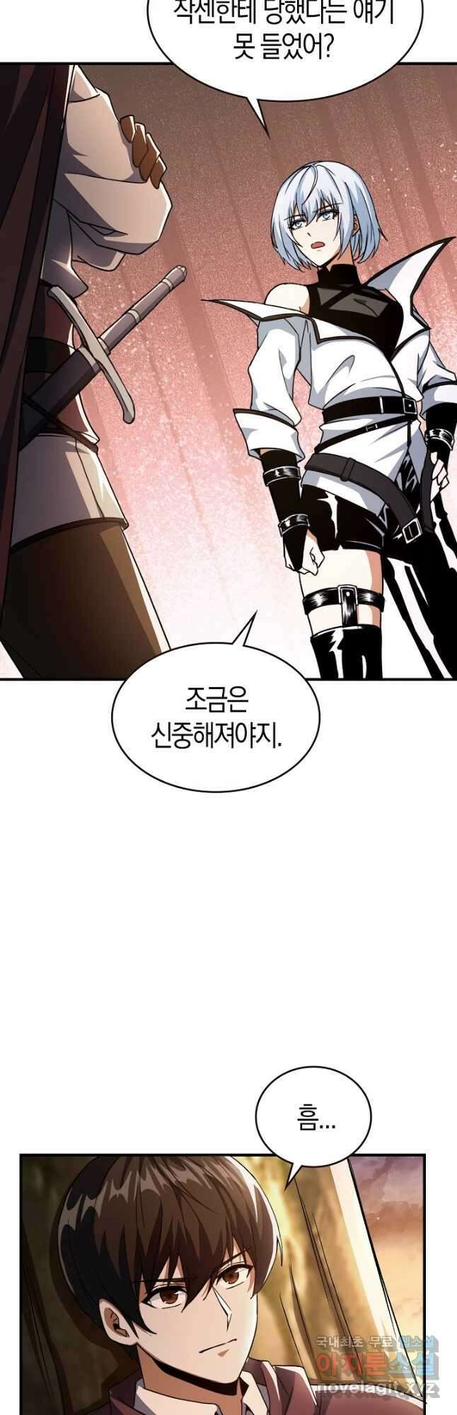 몬스터로 로그인 34화 23