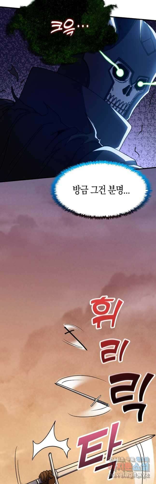 몬스터로 로그인 34화 48
