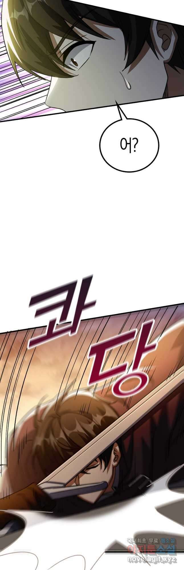 몬스터로 로그인 34화 54
