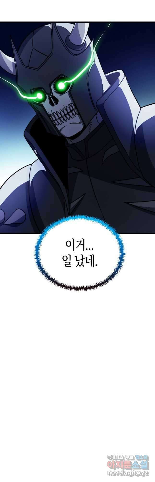 몬스터로 로그인 34화 62