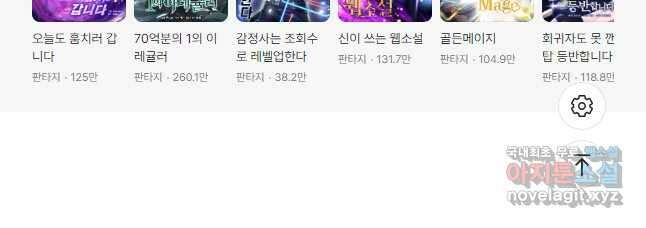 몬스터로 로그인 34화 64