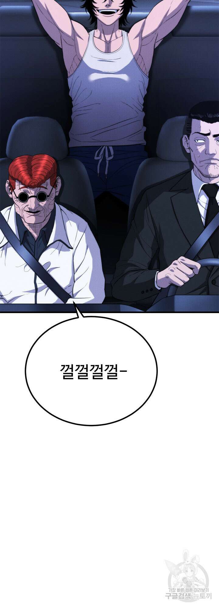 싸이코페이스 38화 30