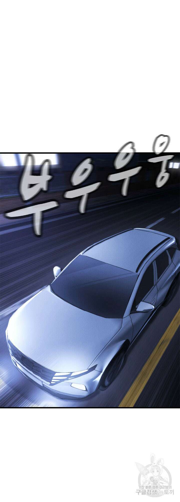 싸이코페이스 38화 32
