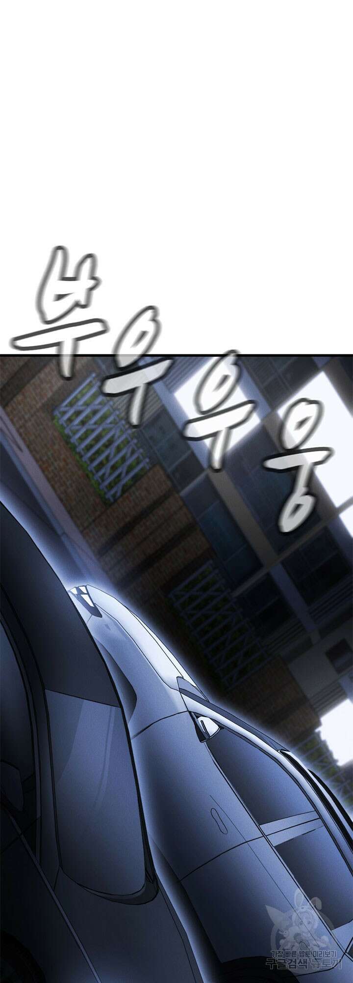 싸이코페이스 38화 42