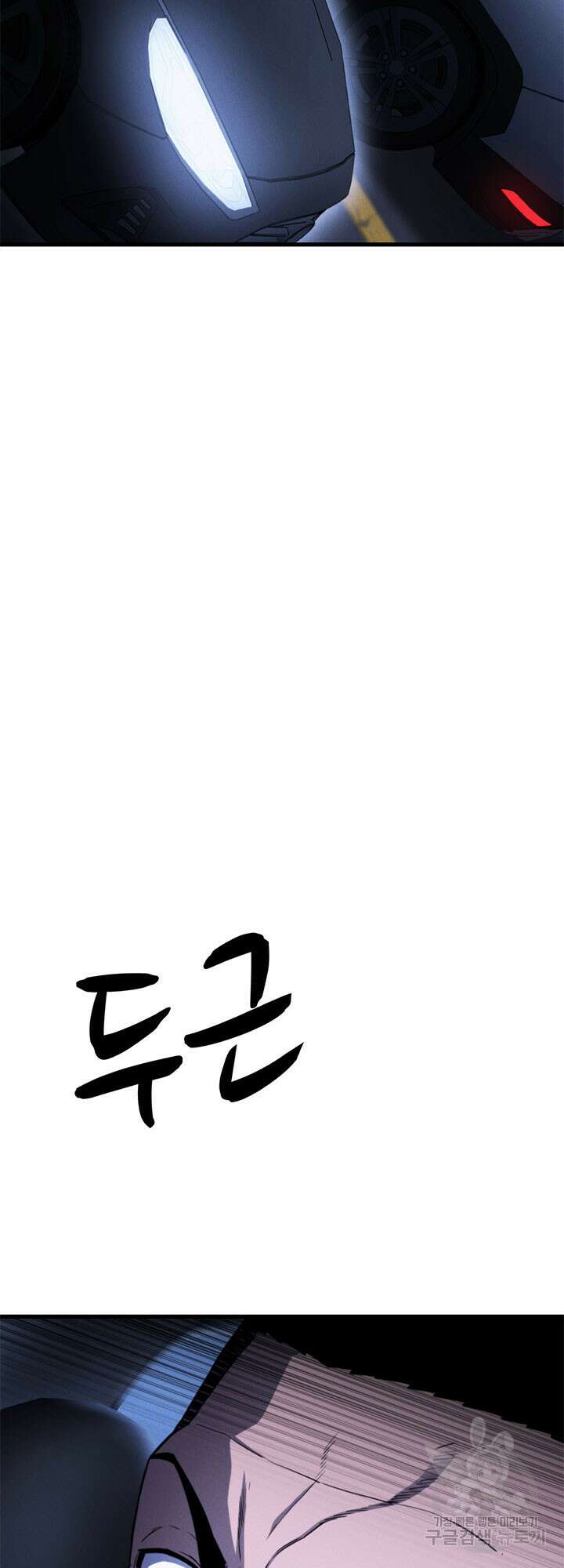 싸이코페이스 38화 43