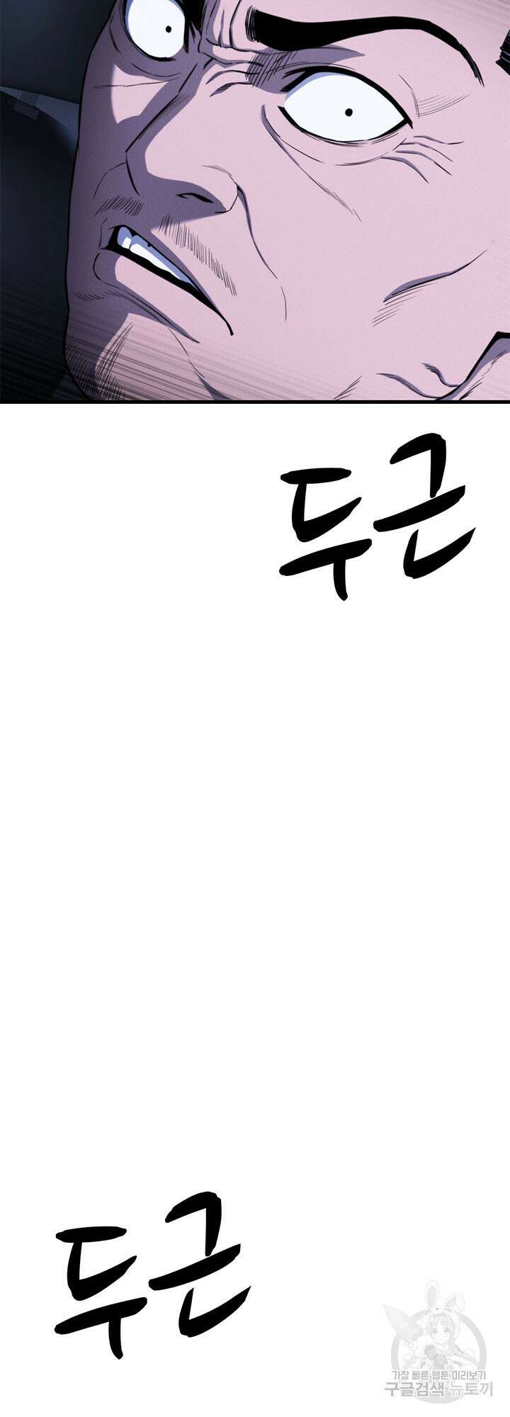 싸이코페이스 38화 44