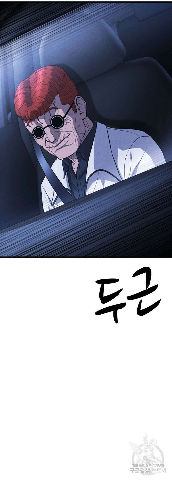 싸이코페이스 38화 45