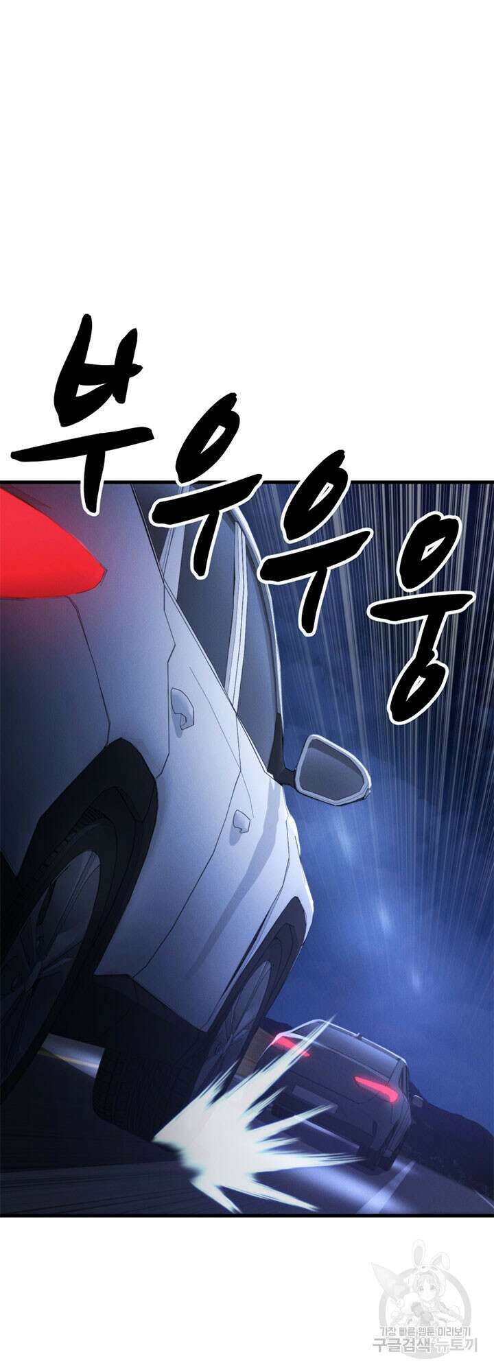싸이코페이스 38화 50