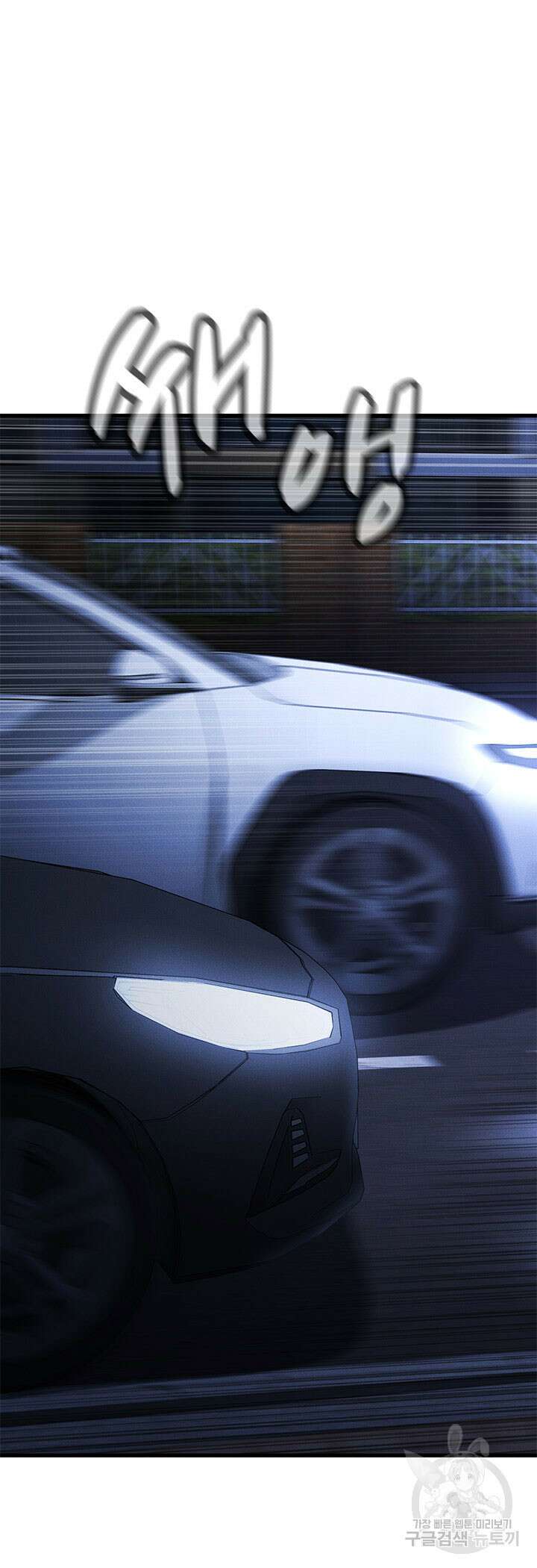 싸이코페이스 38화 57