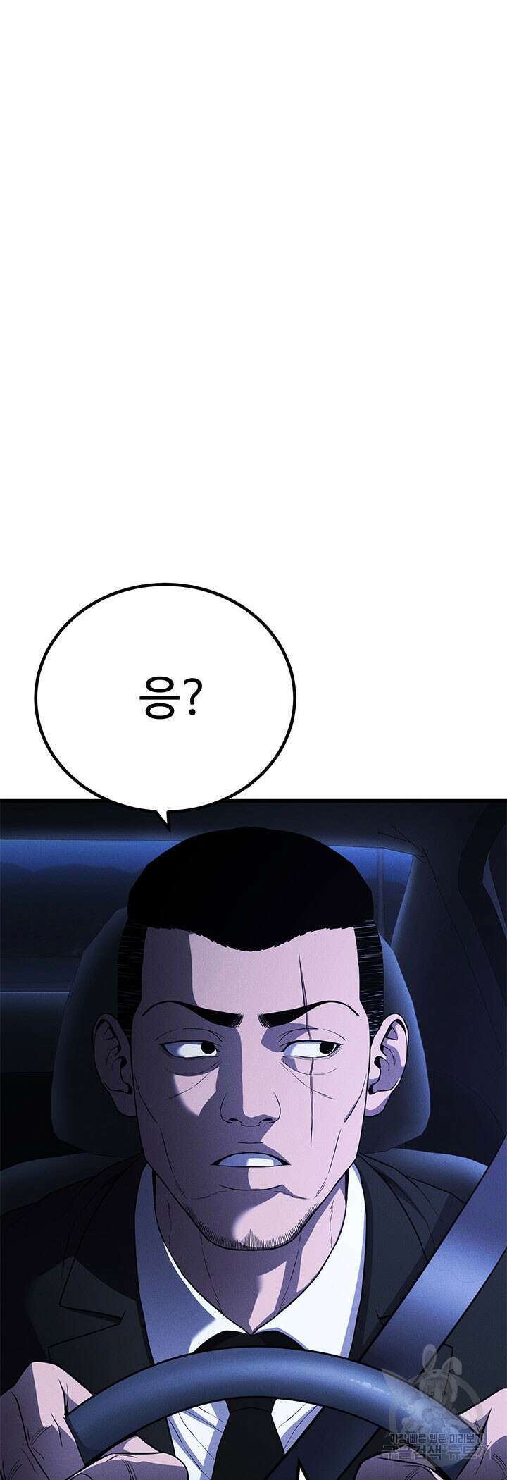 싸이코페이스 38화 58