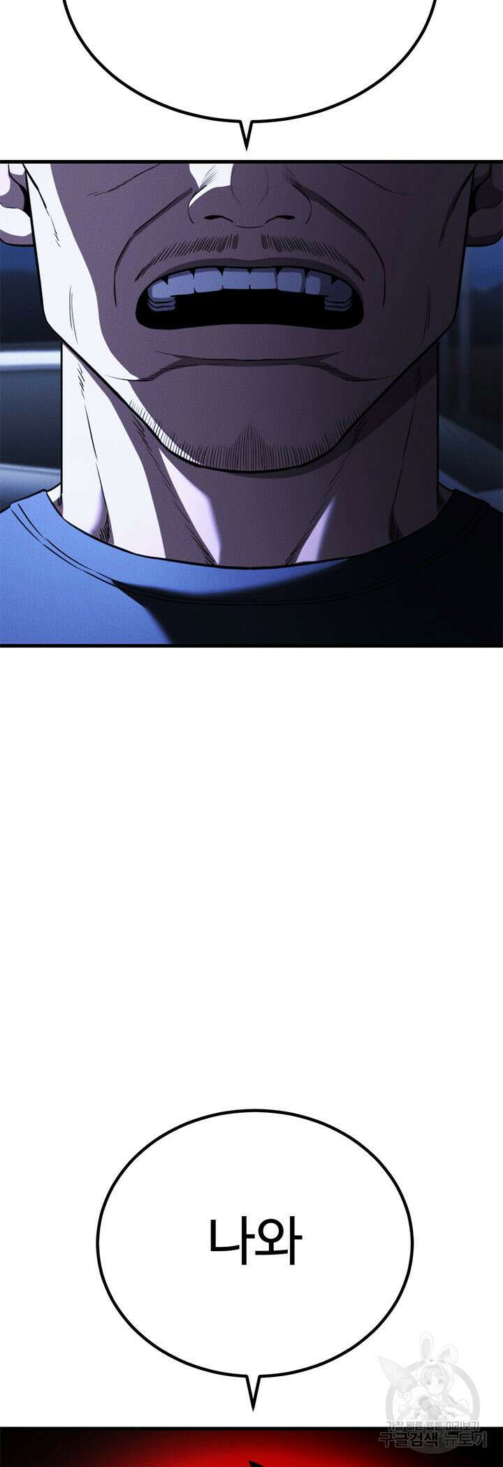 싸이코페이스 38화 78