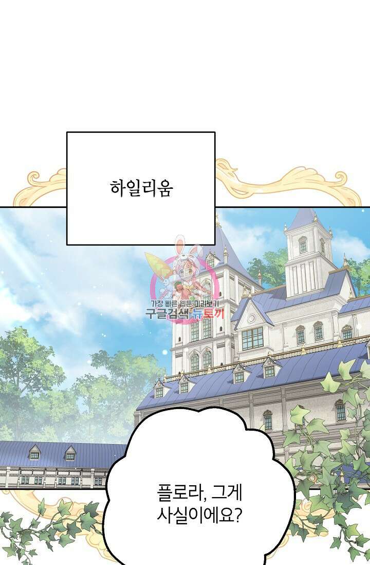 제니스 57화 1
