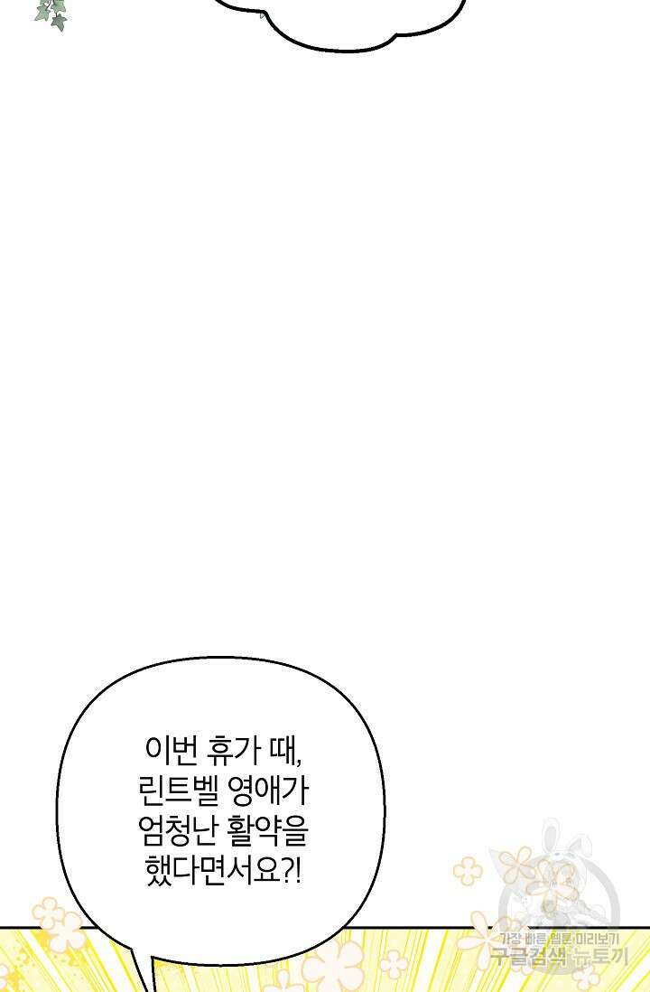제니스 57화 2