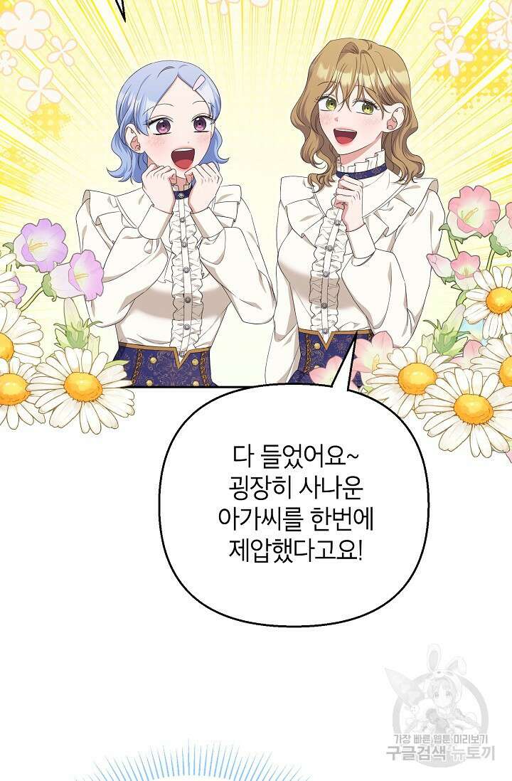 제니스 57화 3