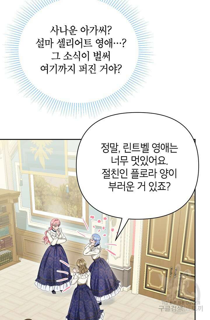 제니스 57화 4