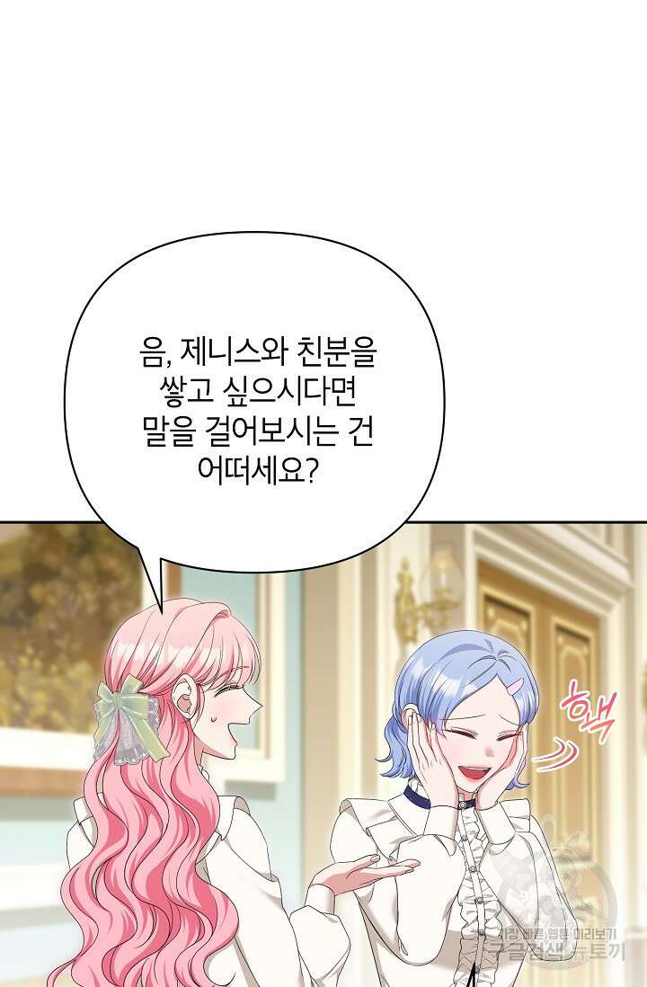 제니스 57화 6