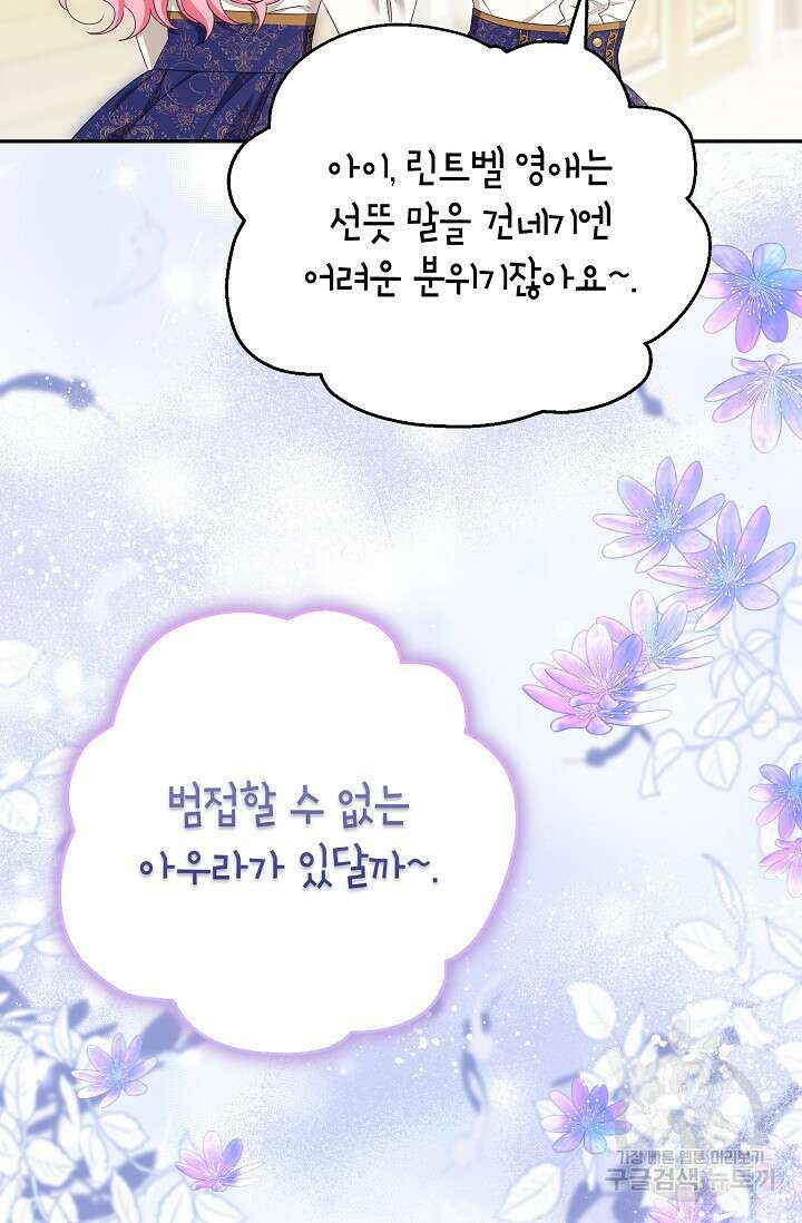 제니스 57화 7