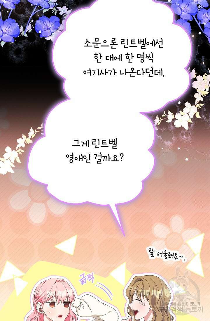 제니스 57화 9